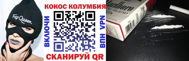 Cocaine Колумбийский  Кизел 