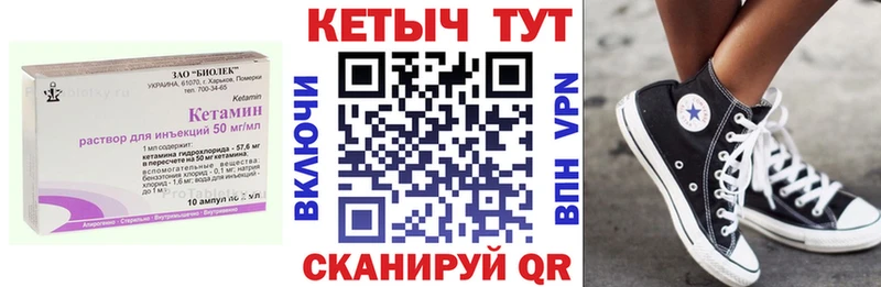 Кетамин ketamine  это формула  Кизел 