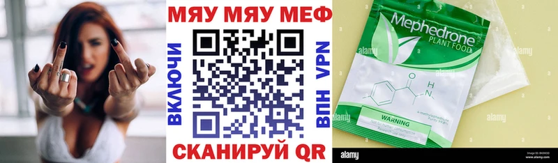 МЯУ-МЯУ mephedrone  Кизел 