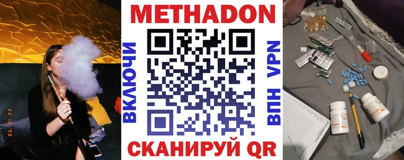 МЕТАДОН methadone Кизел
